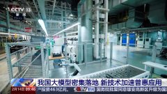 <b>型手艺普惠建牢根本</b> 